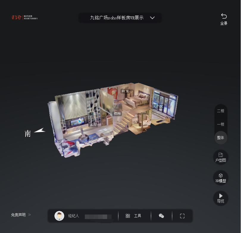乐业九铭广场SOHO公寓VR全景案例